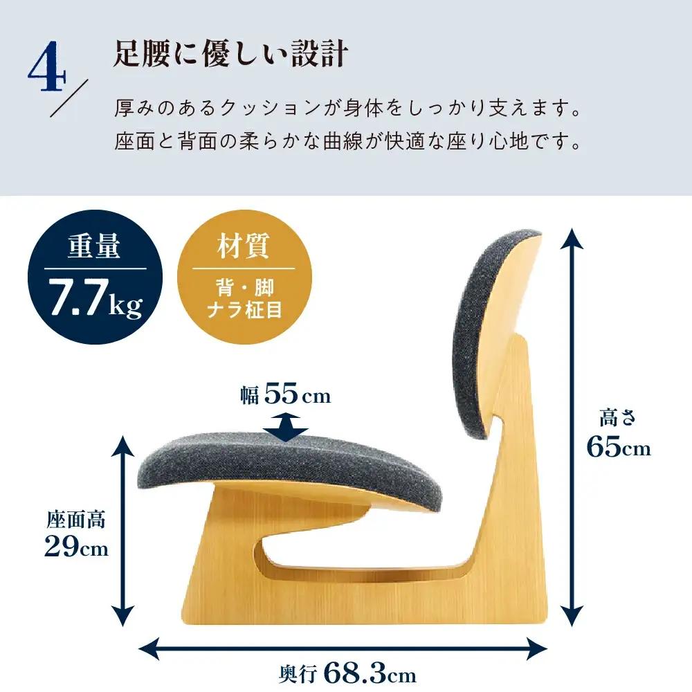 低座イス インディゴ 天童木工 イス 山形 天童