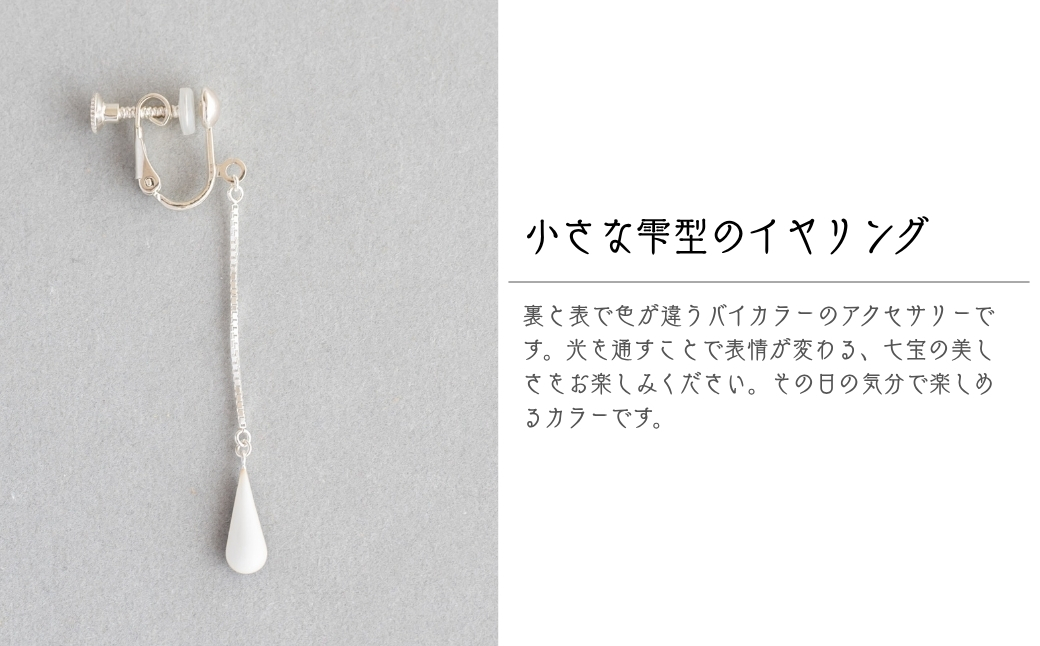 イヤリング しずく クリアダークエメラルド×クリアライトピンク 七宝 | イヤリング 雫 モチーフ しずく型 ポイント アクセサリー 七宝 バイカラー 七宝焼き ジュエリー 上品 装飾 レディース ク