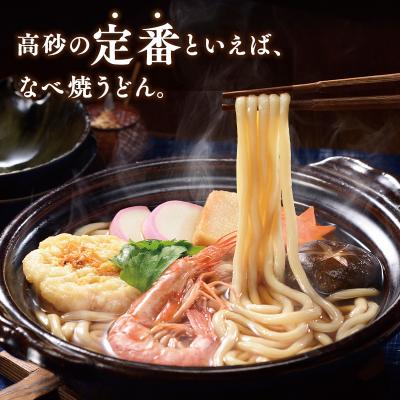 ふるさと納税 平川市 高砂食品 青森なべ焼うどん 10食 |  | 01