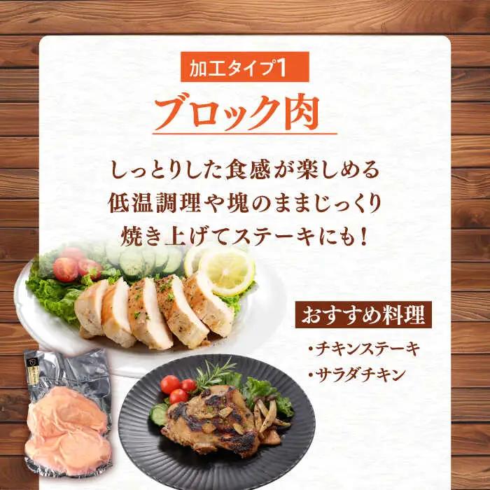 【定期便】 鶏肉セット 総計6.9kg NAC413 鶏肉 全3回