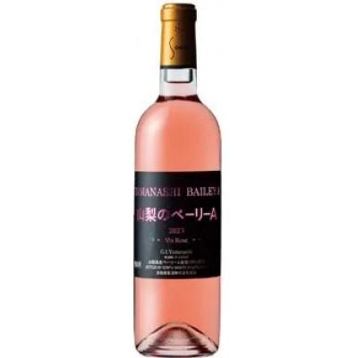 ふるさと納税 甲州市 蒼龍葡萄酒　山梨のベーリーA　ロゼ　1本
