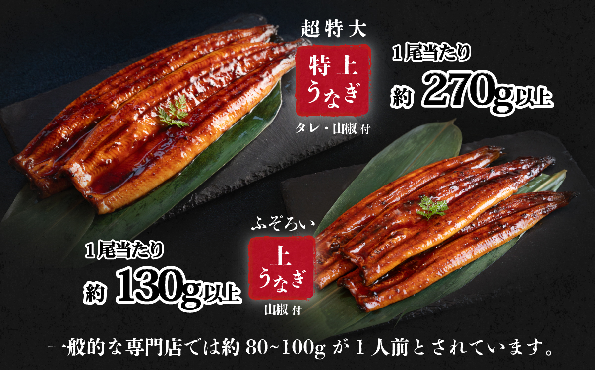 【 お歳暮 】【化粧箱入り】特上 国産うなぎ 蒲焼 2尾セット 【合計550g以上】 タレ・山椒付 ウナギ 鰻 うな重 ひつまぶし 人気 茨城 八千代町 ふるさと納税 冷凍 ギフト 化粧箱 お歳暮 歳