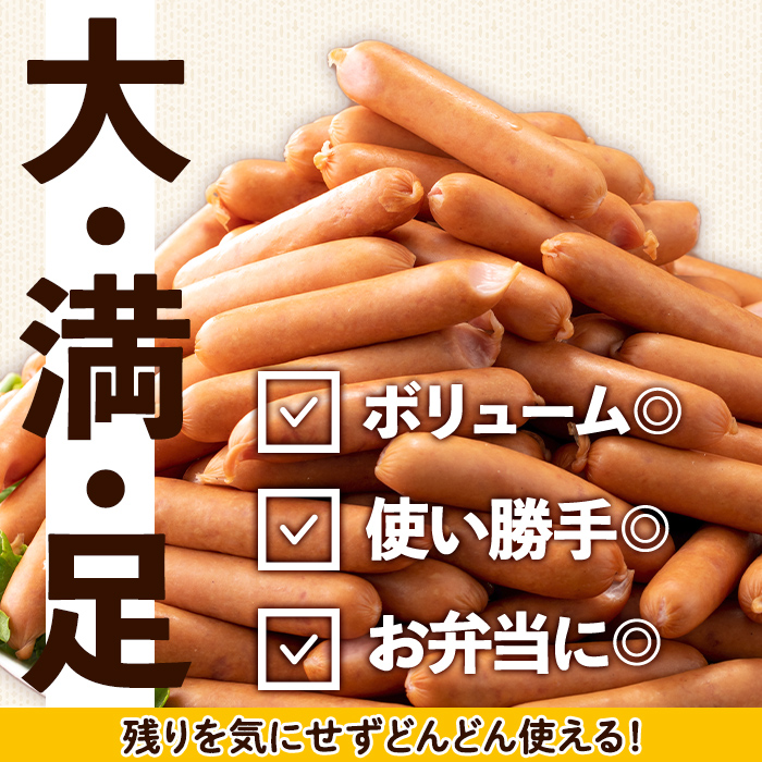 i1203-A  ＜定期便・計3回(連続月)＞《業務用・訳あり》New ポーク ウインナー  (1kg×3P×3回・計9kg)ウインナー 豚肉 国産 肉加工品 訳アリソーセージ ウインナーソーセージ 