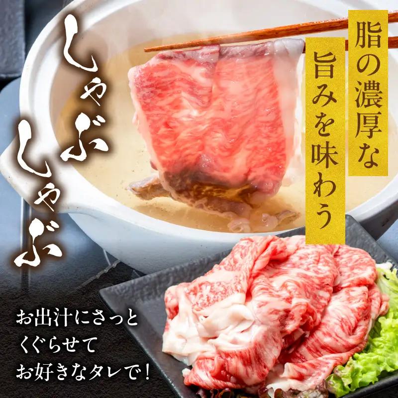 牛肉 しゃぶしゃぶ 牛肉[宮崎牛 ロース 800g]