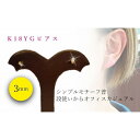 【ふるさと納税】K18 丸玉 3mm ピアス