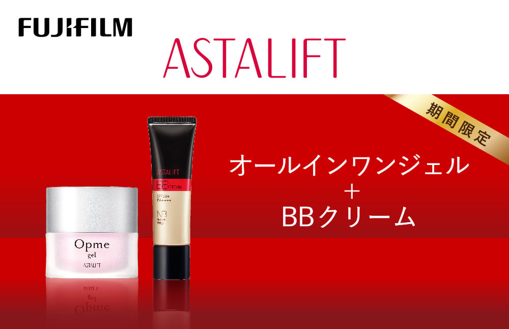 
            【期間限定】富士フイルム 《オールインワンジェル＋BBクリーム》アスタリフトオプミージェル60g　アスタリフト BBクリーム ナチュラルベージュ 30g【 化粧品 コスメ スキンケア 神奈川県 南足柄市 】
          