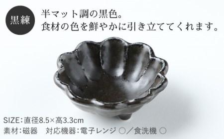 【美濃焼】リンカ 8ボウルサイズ 4点セット【カネコ小兵製陶所】【TOKI MINOYAKI返礼品】 食器 鉢 小鉢 副菜鉢 小皿 ボウル ブラック 黒 ホワイト 白 ピンク 水色 セット 食器セット