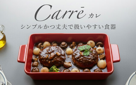【美濃焼】 Carre-カレ- [Isabelle(イザベル)＆Brique(ブリック)各1枚]計2枚 M ペアセット 手付きグラタン 多治見市 / 【山忠安藤陶器】 四角 プレート グラタン皿[TC