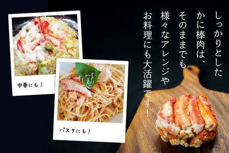 北海道産たらばかに棒肉詰160g×２缶（木箱入） 青森県 八戸市