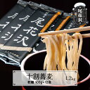 【ふるさと納税】先行受付 十割そば「 尾花沢 」 100g×12袋 6月中旬以降発送 十割蕎麦 十割ソバ 乾麺 乾めん 詰め合わせ セット小麦粉不使用 山形 送料無料 mh-sbjox1200