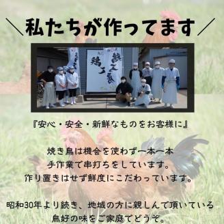 【本格焼き鳥お任せセット3０本】BBQ、キャンプに！