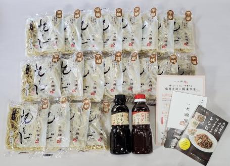 メディア紹介多数！大磯屋製麺所の熟成焼そば 20食(平麺) 特製ソース1本・ナポリタンソース1本付き　H014-031
