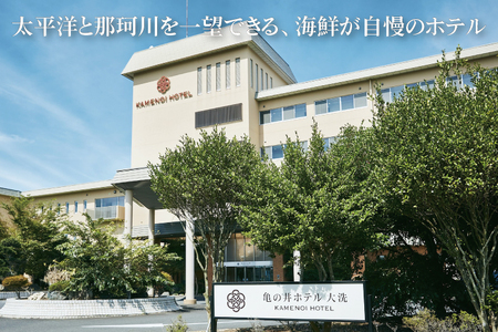 亀の井ホテル大洗 宿泊券 5,000円分 大洗 観光 宿 ホテル 海 絶景 温泉 旅行 チケット 茨城 宿泊_DJ002