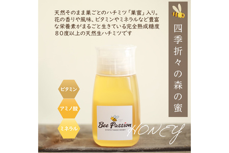 【国産 ハチミツ】KYOTOTANGOHONEY森の百花蜜純粋天然ハチミツ３００ｇ（ボトル） 蜂蜜・はちみつ・国産・天然・ハチミツ