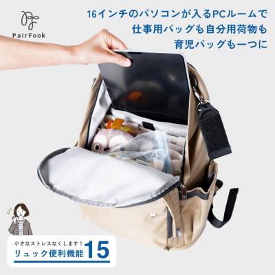ふるさと納税 京田辺市 多機能　約24L大容量　たくさんのポケットで荷物の迷子も無くす　ペアレンツリュック　ブラック |  | 01