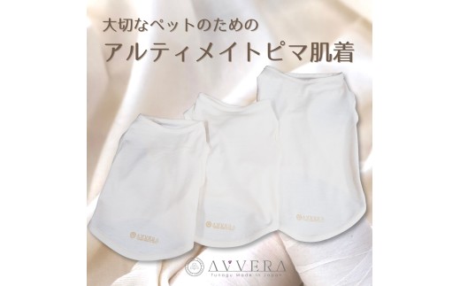 ペット用シンプル肌着 2L