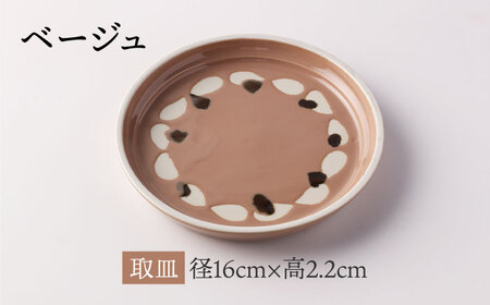 【美濃焼】miBRAND NURIKAKE 3点セット ベージュ【TOKI MINOYAKI／見谷陶器】食器 皿 ボウル[MEE114]
