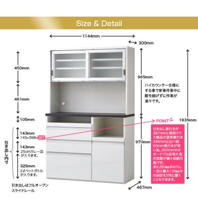 ふるさと納税 大川市 食器棚　ホワイト/スリガラス　エスプリ |  | 03