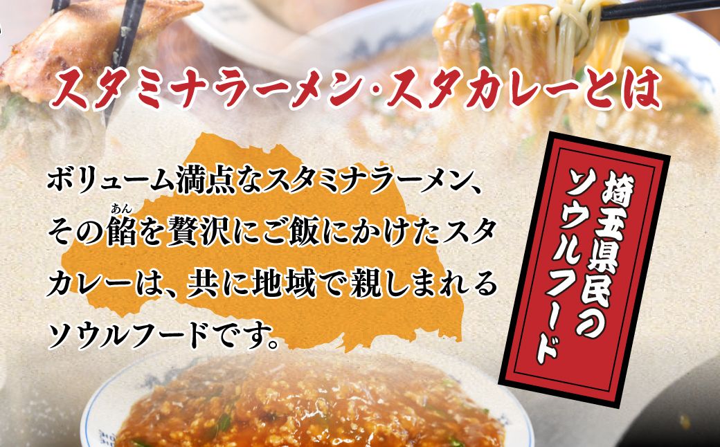 娘娘 スタミナラーメン 2食セット ｜ ラーメン 餡掛け スタカレー 麺 ソウルフード お店の味 動物系 魚介系 ダブルスープ 昼食 ランチ 夕飯 夜食 中華 冷凍 冷凍総菜 時短メシ お取り寄せ 麺