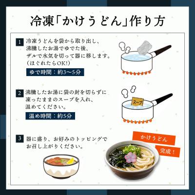 ふるさと納税 丸亀市 冷凍かけうどん 4人前 |  | 02