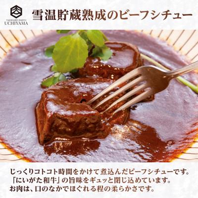 ふるさと納税 南魚沼市 無地熨斗 ビーフシチュー 200g 2個 計400g にいがた和牛 黒毛和牛 国産 内山肉店 新潟県 |  | 01