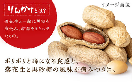 【先行予約】【数量限定】納島りんかけ 2袋 ＜小値賀町＞りんかけ２袋 黒糖 黒糖 [DBP002]