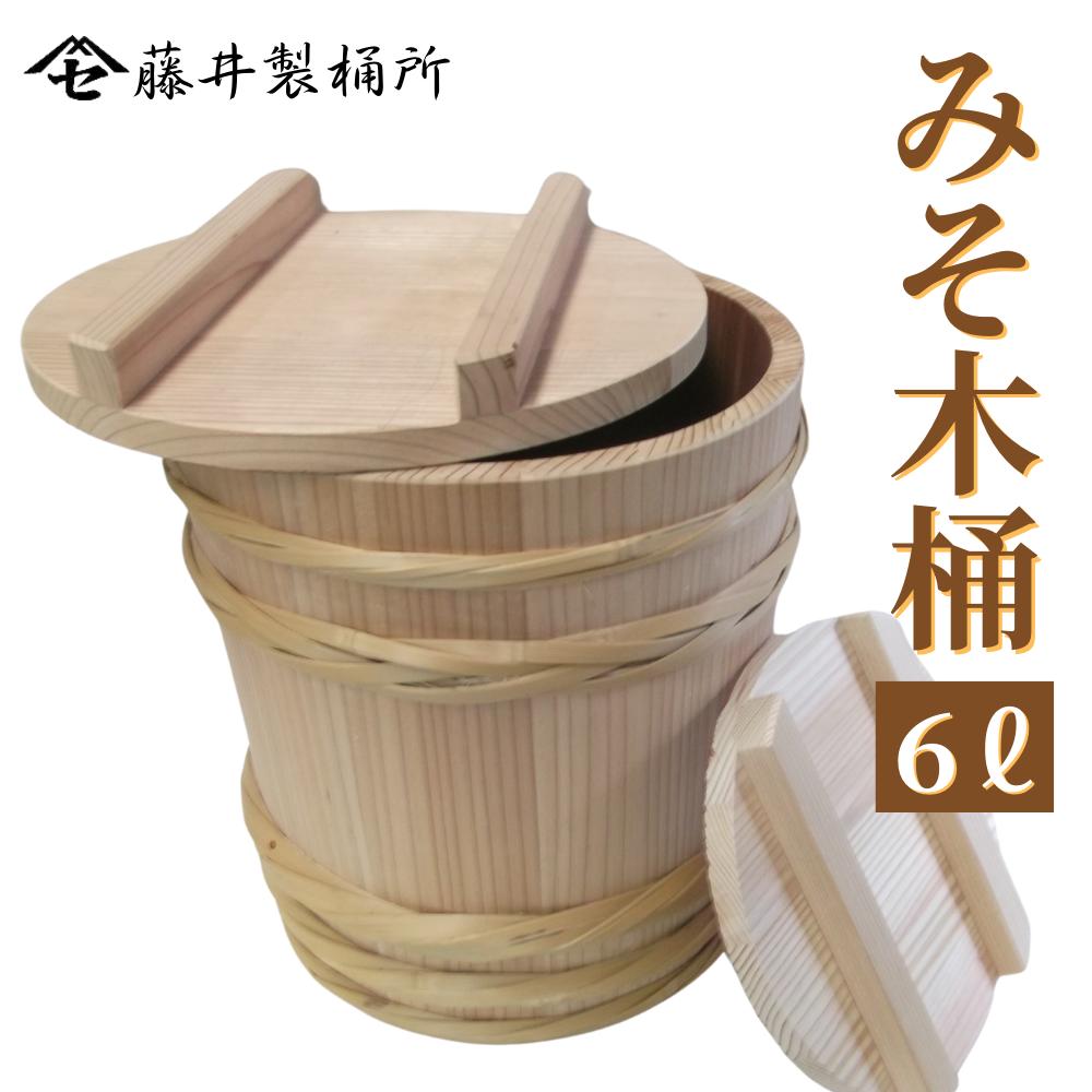 
                  みそ木桶 | 吉野杉 手作り 味噌 発酵食品
                