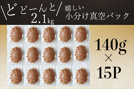 牛タン入り 生ハンバーグ2.1kg（140g×15個）牛タン/牛肉/豚肉 大崎市 古川ミート