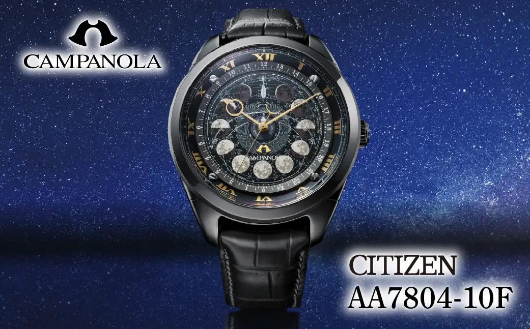 シチズン 腕時計 CITIZEN CAMPANOLA カンパノラ AA7804-10F 腕時計 ギフト プレゼント FN-Limited-PR