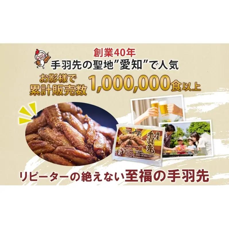 味付き 手羽先揚げ 食べ比べ 2種 骨付き 150g 3袋 骨なし 100g 3袋 辛口 とんかつみわ 鶏肉 唐揚げ スパイシー ピリ辛 名物 ガツン 濃厚ダレ ジューシー お取り寄せ お土産 おつま