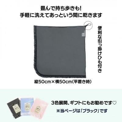 ふるさと納税 足利市 お着がえヴェール〈フリル ブラック〉 |  | 03