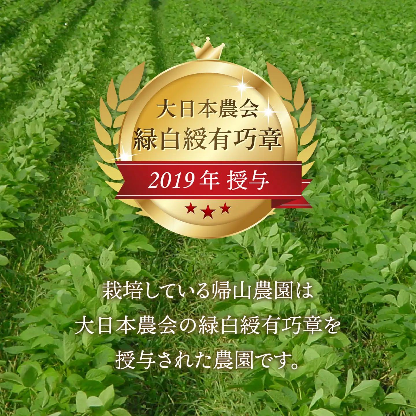 青大豆 赤大豆 厳選大粒豆セット 計2kg