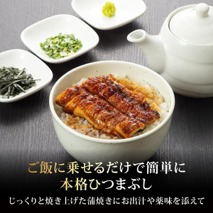 【うなぎ ひつまぶし 2人前 鰻】 （寄付額1万3千円） 滋賀県 彦根市