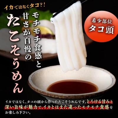 ふるさと納税 白糠町 北海道産 たこそうめん 600g (100g×6袋) |  | 02