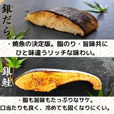 ふるさと納税 南魚沼市 【魚市場直送】越後味噌漬　漬魚4切3種(銀鮭・銀ダラ・カラスカレイ) |  | 01