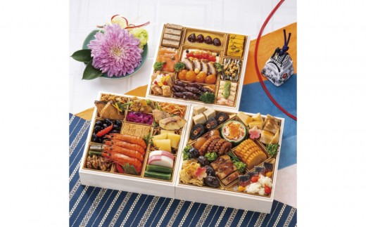 
                  【千里山荘】おせち料理三段重
                
