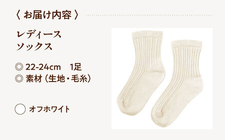 itofumi レディース ソックス 22-24cm しめつけない 靴下【オフホワイト】 ファッション 婦人 人気　ソックス 靴下 ゴムなし 縫い目なし 快適 ケーブル編み おしゃれ プレゼント 高伸