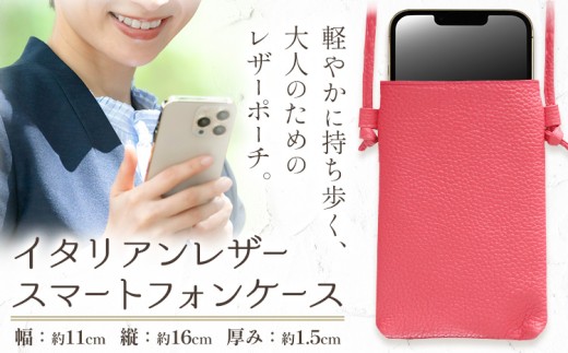 スマホケース イタリアンレザー スマートフォンケース 1個 ピンク 大和商品配送センター 《30日以内に出荷予定(土日祝除く)》大阪府 羽曳野市 革 ケース スマホ レザー ポーチ
