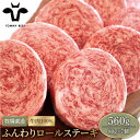 【ふるさと納税】【牧場直送】牛肉100％ふんわりロールステーキ (80g×7個) 【有限会社佐賀セントラル牧場】お肉 ステーキ 個包装 無添加 惣菜 おかず[IAH018]