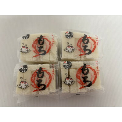 【ふるさと納税】菰野町産切り餅　450g×4【1681945】