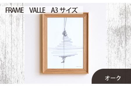 No.603-02 府中市の家具　FRAME　VALLE　A3サイズ　オーク