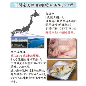 天然 のどぐろ 真鯛 ふぐ 生茶漬け 3点セット 各2食分 下関 山口  AU413