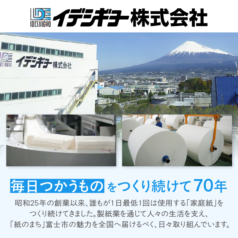 トイレットペーパー 「ボレロ」 シングル １２Ｒ×８パック ９６個（a1191）