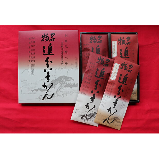 【ふるさと納税】【追分羊羹】栗八セット 2セット　追分羊かん（プレーン・きざみ栗入り）各2本 | 和菓子・ようかん・羊羹・和菓子・スイーツ