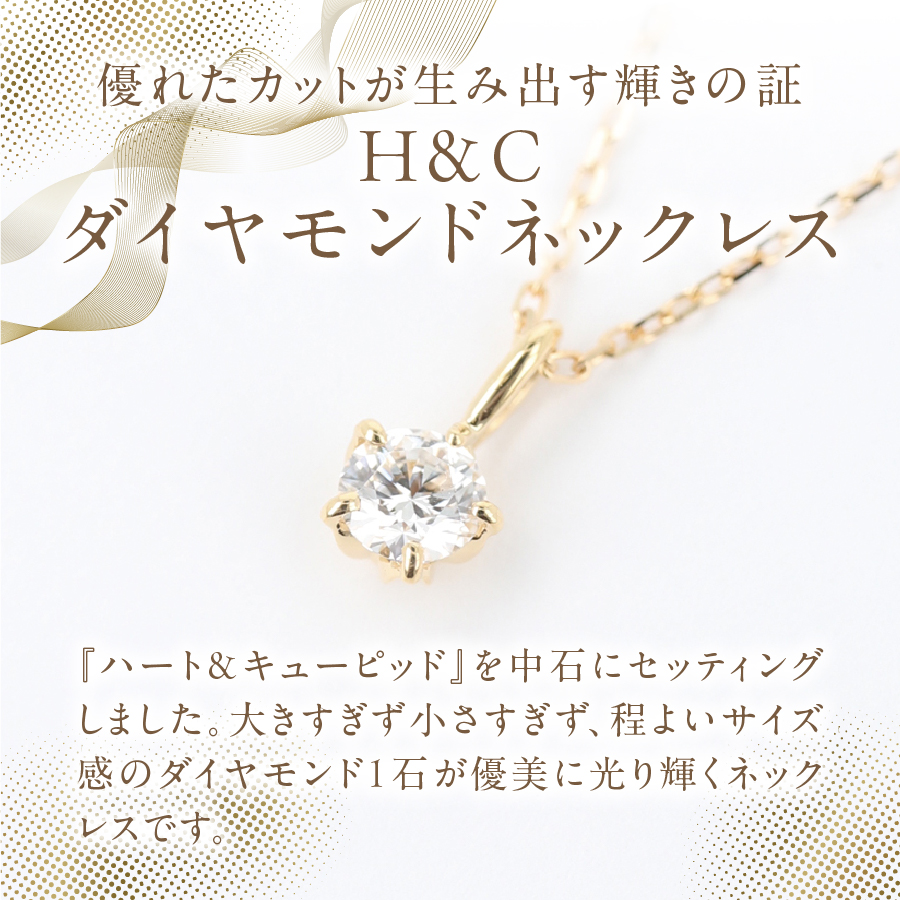 F-015　ダイヤモンドネックレス（H＆C）　PT950/PT850