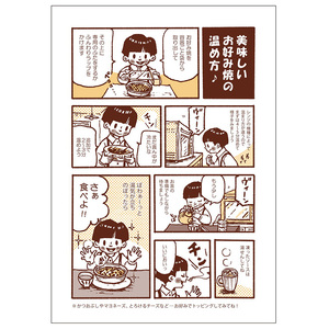 【京阪百貨店厳選】広島風 お好み焼き「御幸」竹原焼2枚
