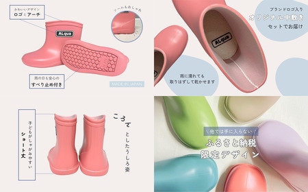 【くすみブルー】【下呂市限定デザイン】子ども用 長靴（サイズ13cm）ショート丈 高さ 10.5cm【112-1【2】】
