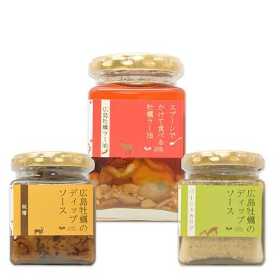 ふるさと納税 廿日市市 牡蠣のディップソースと牡蠣ラー油　3本セット(バーニャカウダ、味噌、ラー油)
