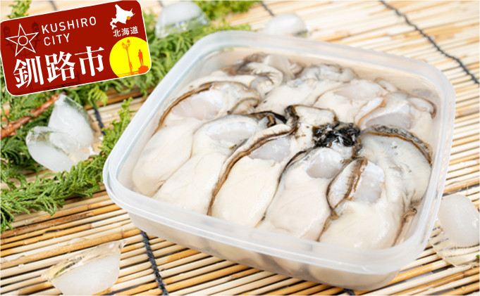 
鮮度抜群！釧路管内産濃厚牡蠣セット（生牡蠣Ｓサイズ10個・むき牡蠣200g） ふるさと納税 かき 牡蠣 F4F-0024
