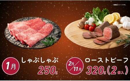 【佐賀牛定期便！12ヶ月連続お届け☆】佐賀からおとりよせ定期便 12回コース【有田まちづくり公社】佐賀牛 牛肉 黒毛和牛 極上の佐賀牛 厳選 お肉 おにく しゃぶしゃぶ ローストビーフ カルビ ヒレス